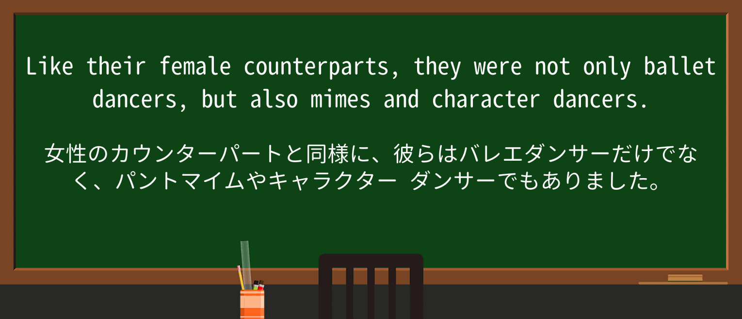 【英単語】balletを徹底解説!意味、使い方、例文、読み方 ・例文3