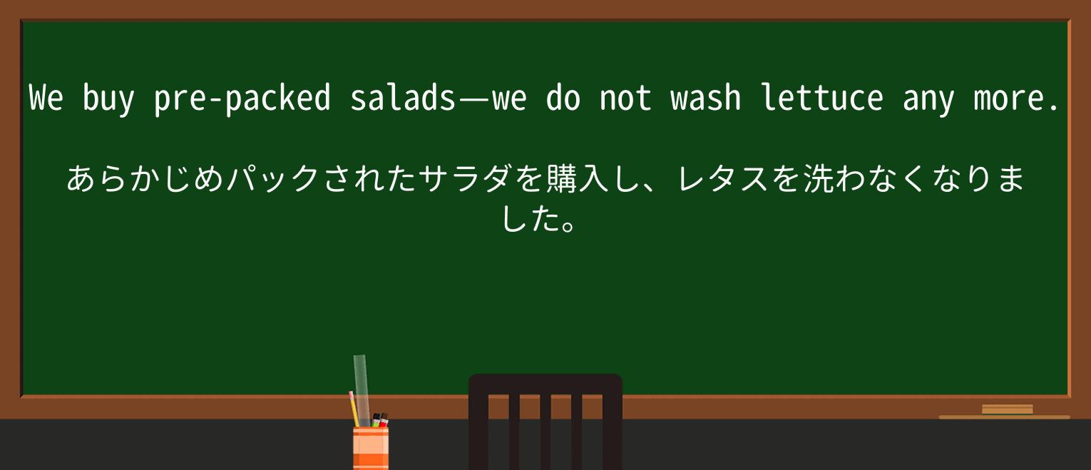 【英単語】saladを徹底解説!意味、使い方、例文、読み方 ・例文2