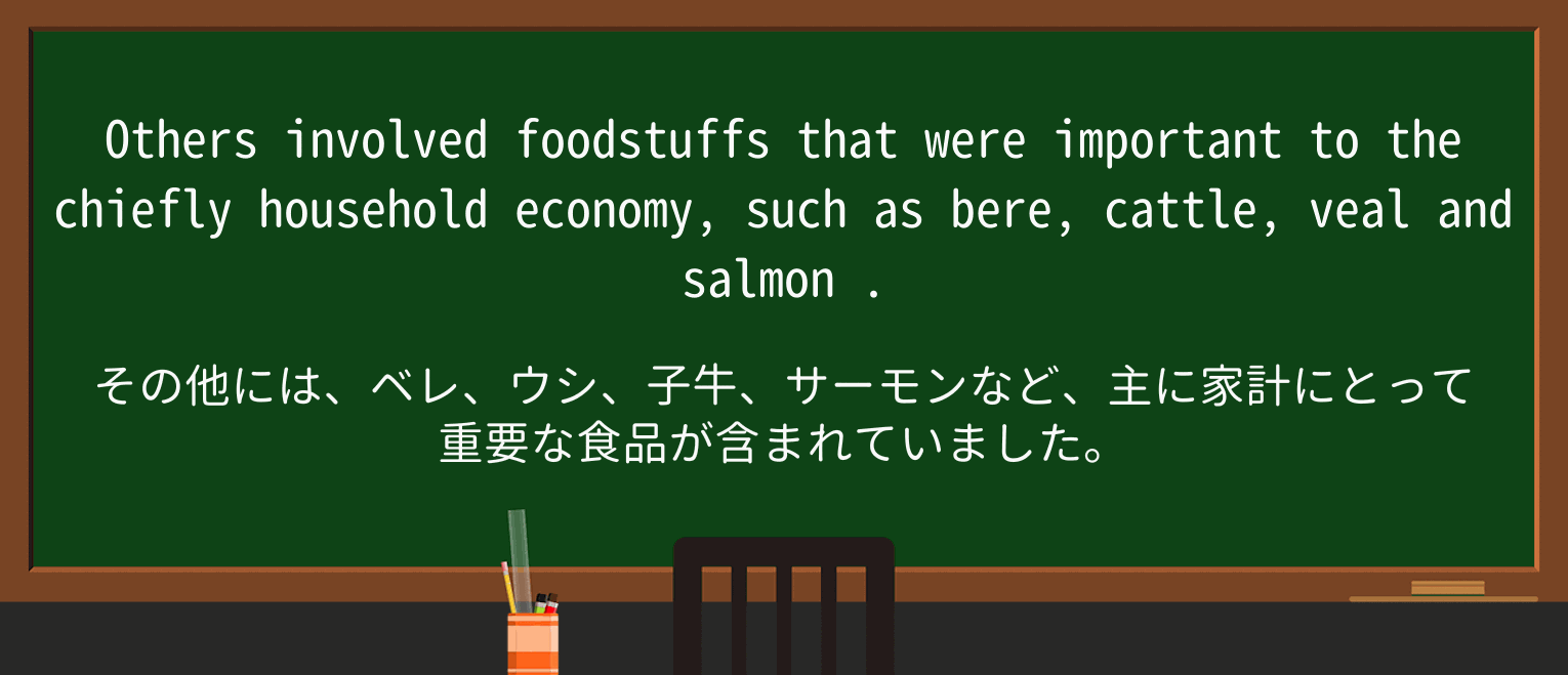 【英単語】salmonを徹底解説!意味、使い方、例文、読み方 ・例文2
