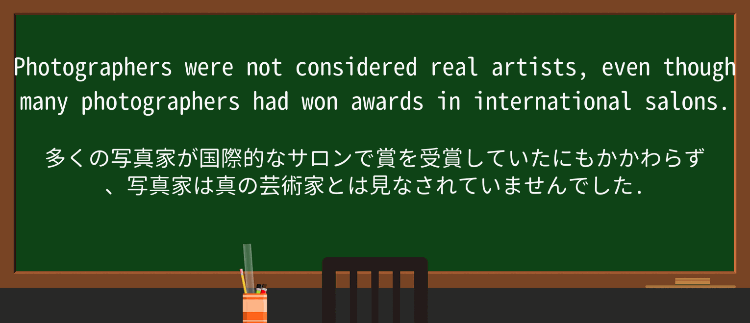 【英単語】salonを徹底解説!意味、使い方、例文、読み方 ・例文3