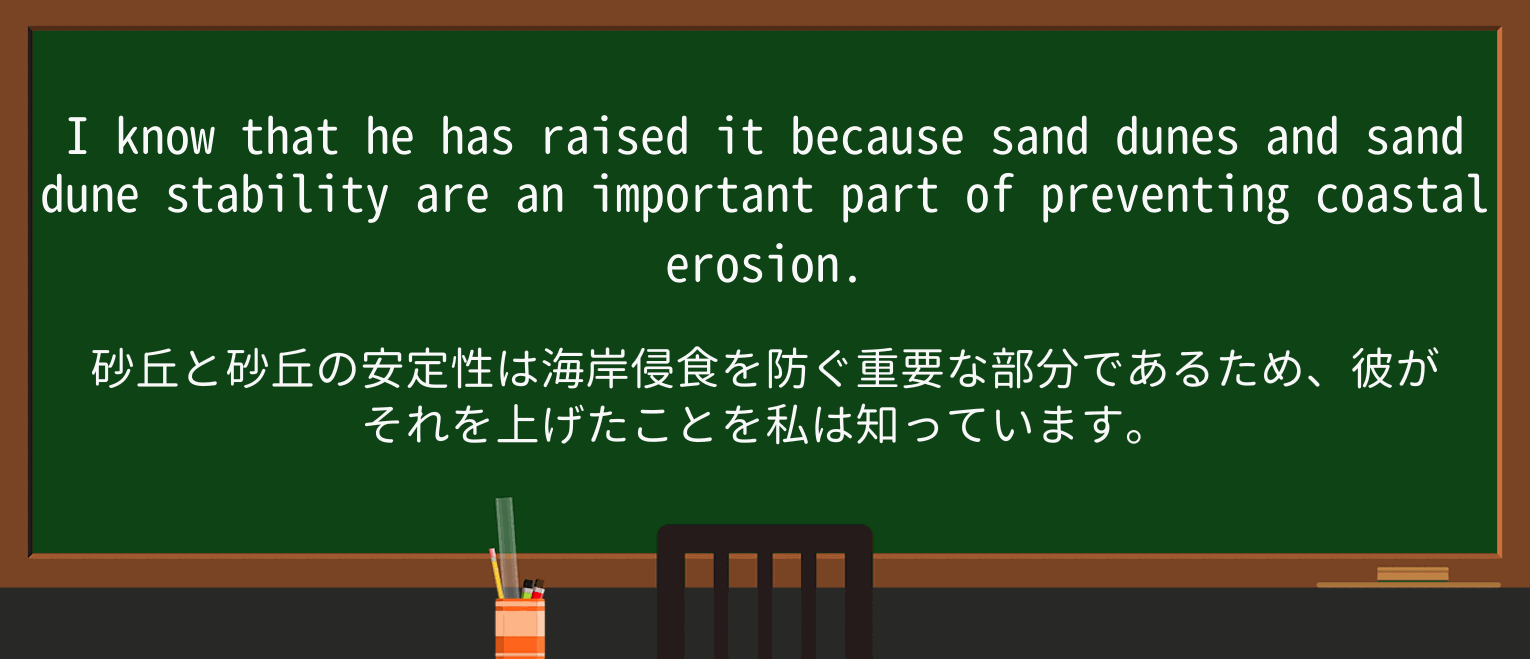【英単語】sand-duneを徹底解説!意味、使い方、例文、読み方 ・例文2