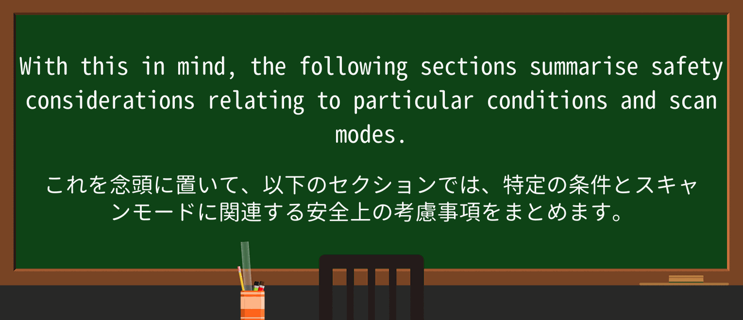 【英単語】scanを徹底解説!意味、使い方、例文、読み方 ・例文3