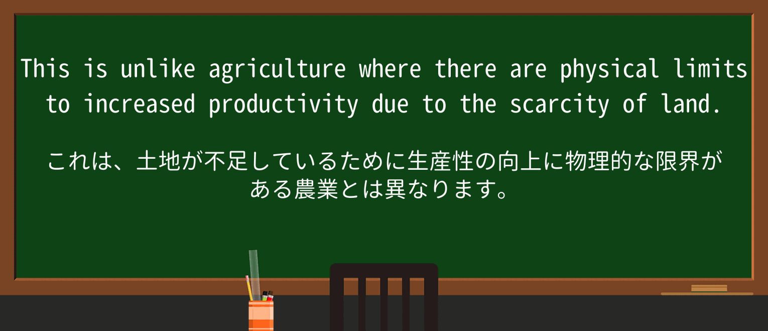 【英単語】scarcityを徹底解説!意味、使い方、例文、読み方 ・例文3