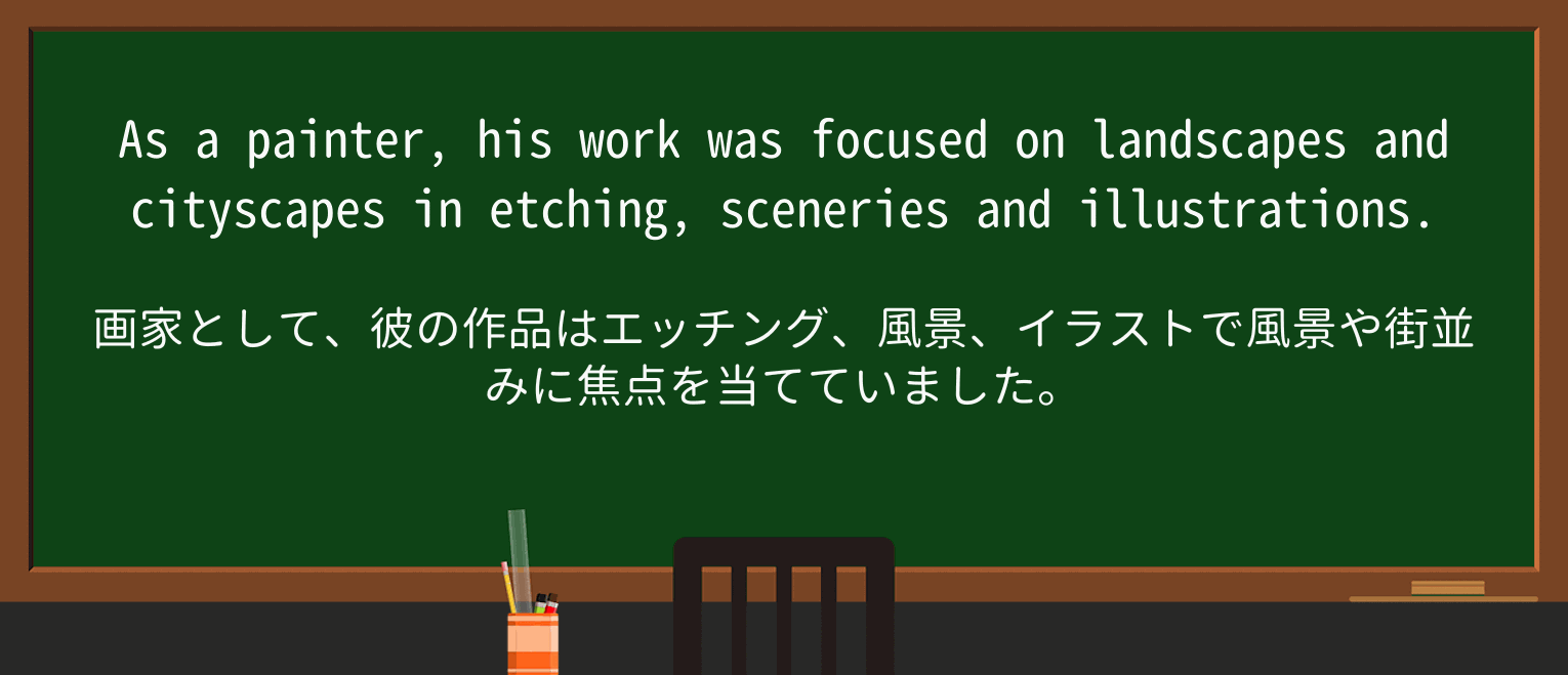 【英単語】sceneryを徹底解説!意味、使い方、例文、読み方 ・例文2