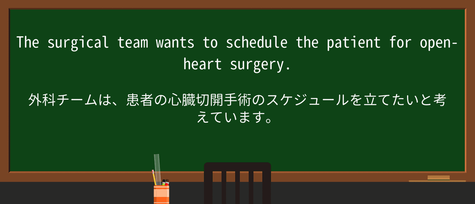 【英単語】scheduleを徹底解説!意味、使い方、例文、読み方 ・例文3