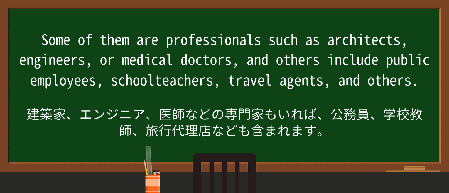 【英単語】schoolteacherを徹底解説!意味、使い方、例文、読み方 ・例文1