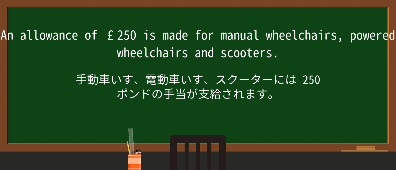 【英単語】scooterを徹底解説!意味、使い方、例文、読み方 ・例文2
