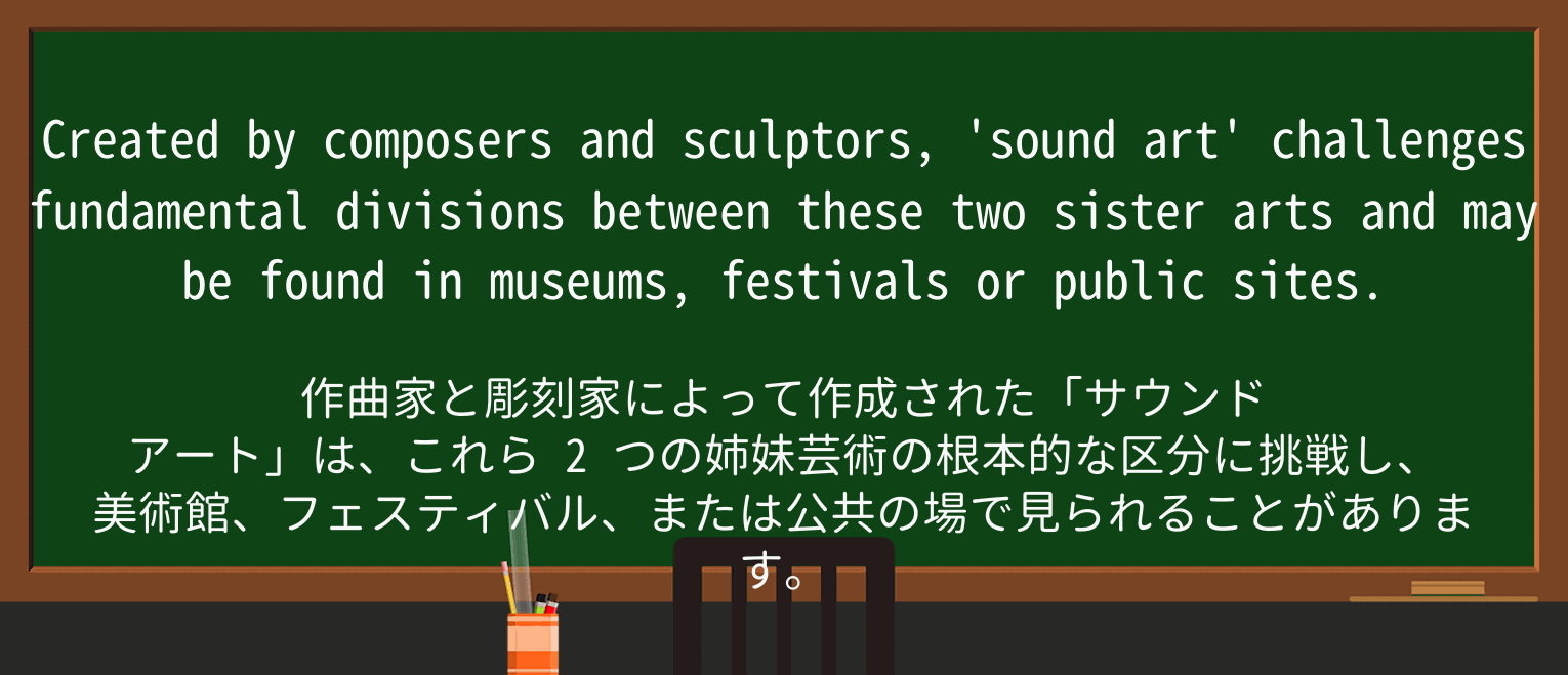 【英単語】sculptorを徹底解説!意味、使い方、例文、読み方 ・例文2