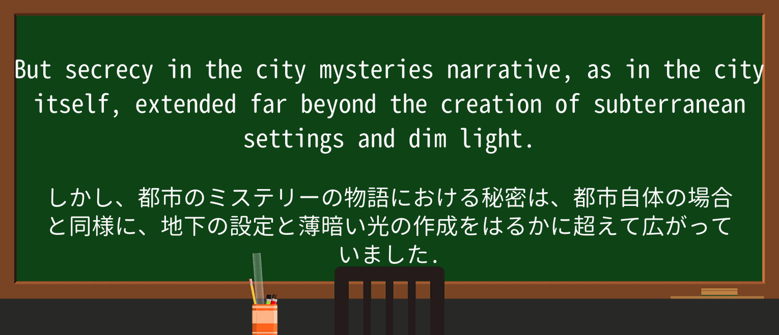 【英単語】secrecyを徹底解説!意味、使い方、例文、読み方 ・例文2