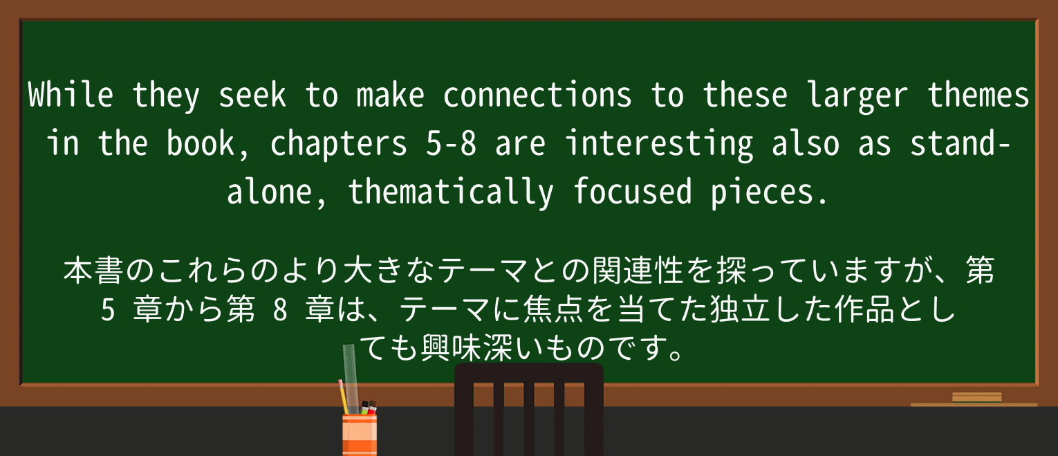 【英単語】seekを徹底解説!意味、使い方、例文、読み方 ・例文2
