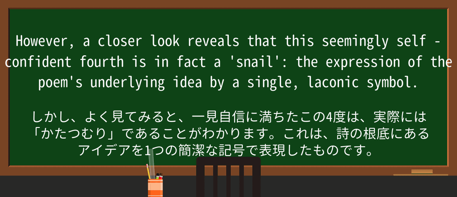 【英単語】self-confidentを徹底解説!意味、使い方、例文、読み方 ・例文2