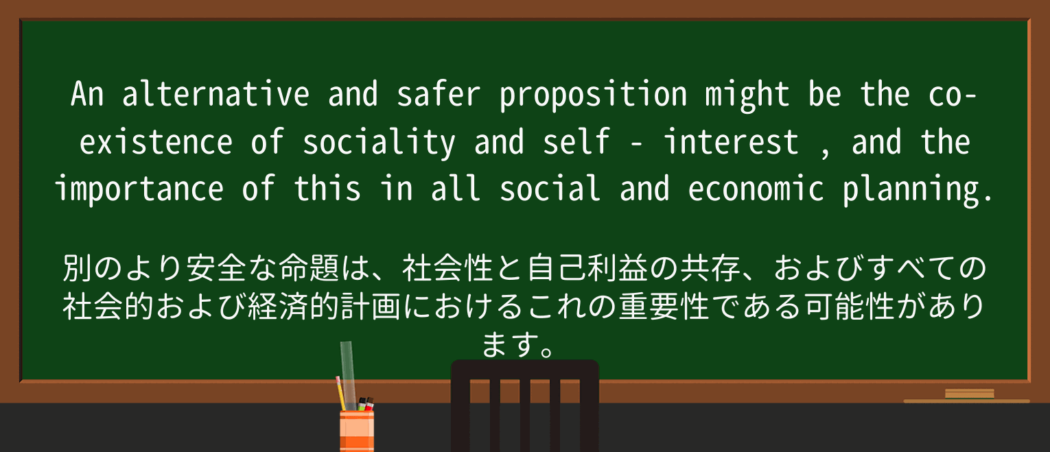 【英単語】self-interestを徹底解説!意味、使い方、例文、読み方 ・例文2