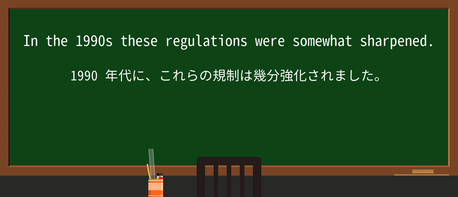 【英単語】sharpenを徹底解説!意味、使い方、例文、読み方 ・例文2