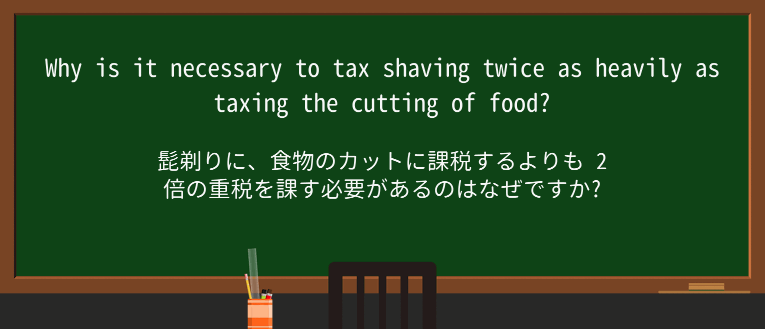 【英単語】shaveを徹底解説!意味、使い方、例文、読み方 ・例文3