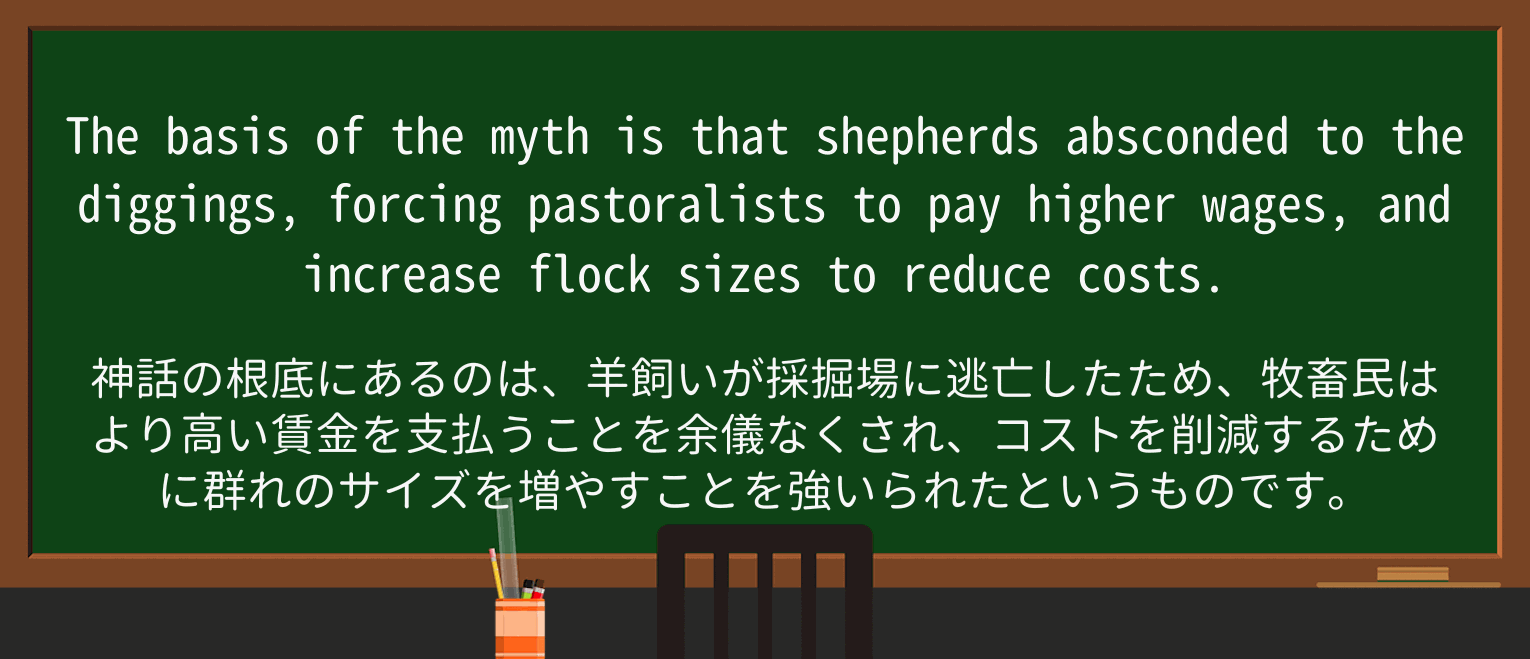 【英単語】shepherdを徹底解説!意味、使い方、例文、読み方 ・例文2