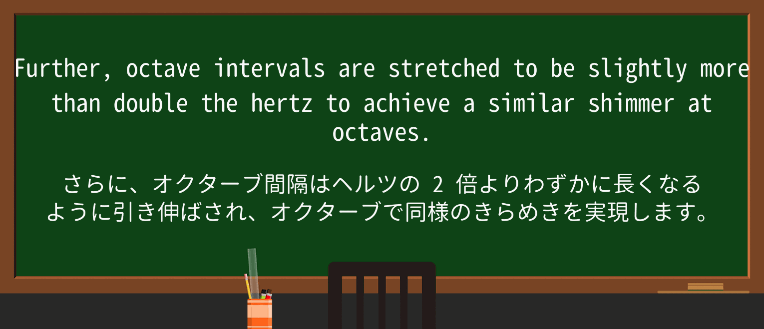 【英単語】shimmerを徹底解説!意味、使い方、例文、読み方 ・例文2