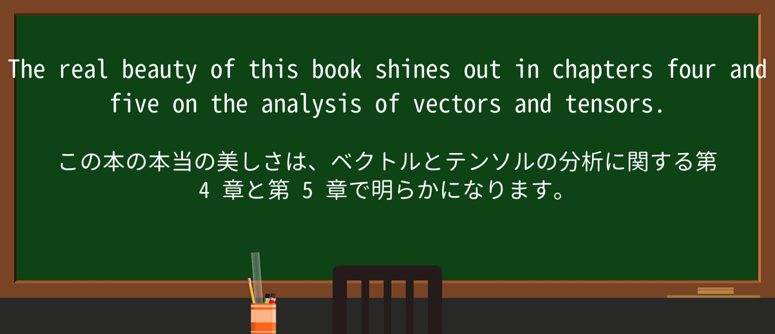 【英単語】shinを徹底解説!意味、使い方、例文、読み方 ・例文2