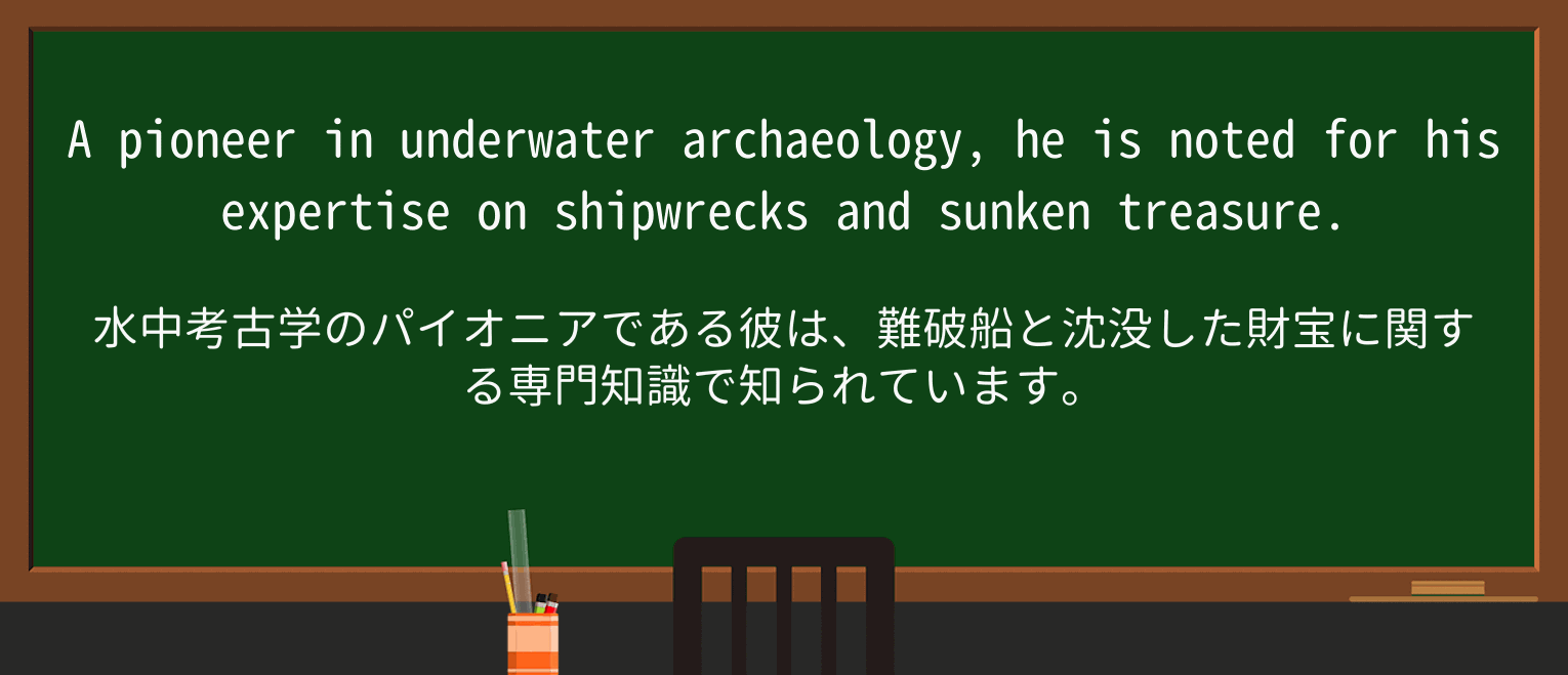 【英単語】shipwreckを徹底解説!意味、使い方、例文、読み方 ・例文3