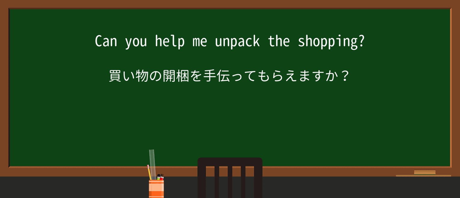 【英単語】shoppingを徹底解説!意味、使い方、例文、読み方 ・例文1