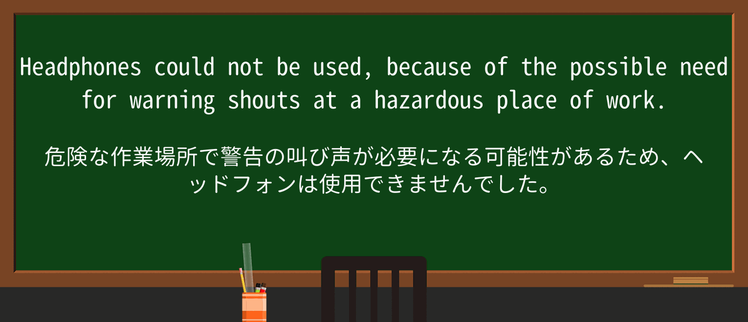 【英単語】shoutを徹底解説!意味、使い方、例文、読み方 ・例文2