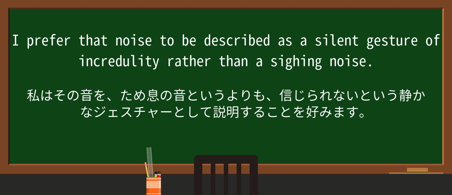 【英単語】sighを徹底解説!意味、使い方、例文、読み方 ・例文2