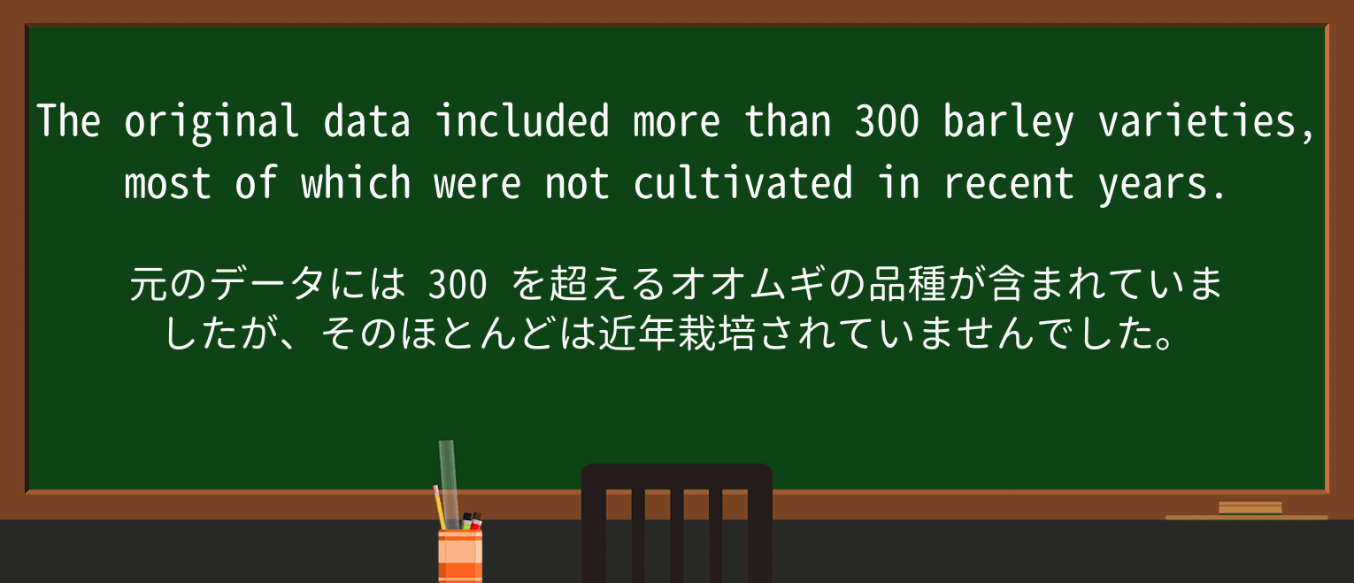 【英単語】barleyを徹底解説!意味、使い方、例文、読み方 ・例文1