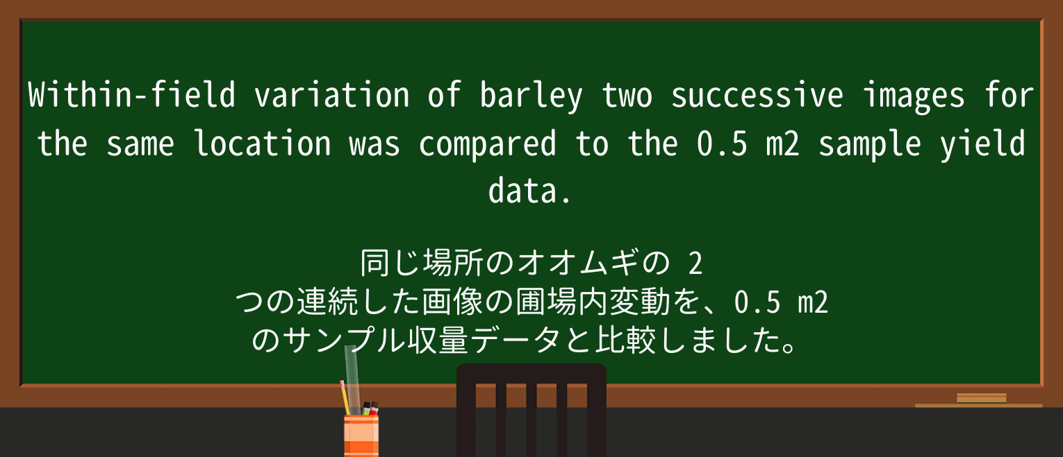 【英単語】barleyを徹底解説!意味、使い方、例文、読み方 ・例文2