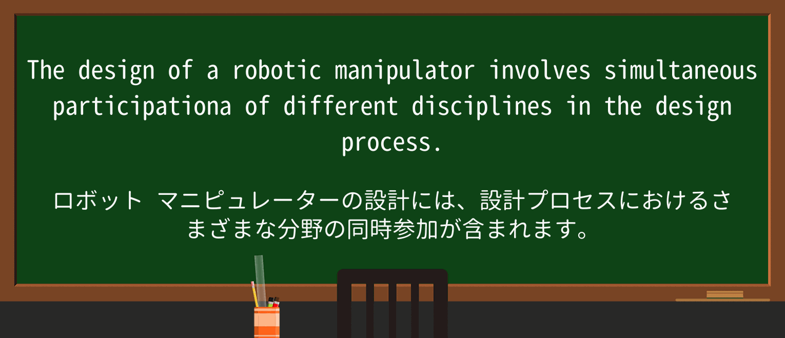 【英単語】simultaneousを徹底解説!意味、使い方、例文、読み方 ・例文2