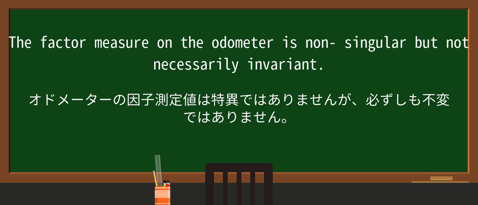 【英単語】singularを徹底解説!意味、使い方、例文、読み方 ・例文3