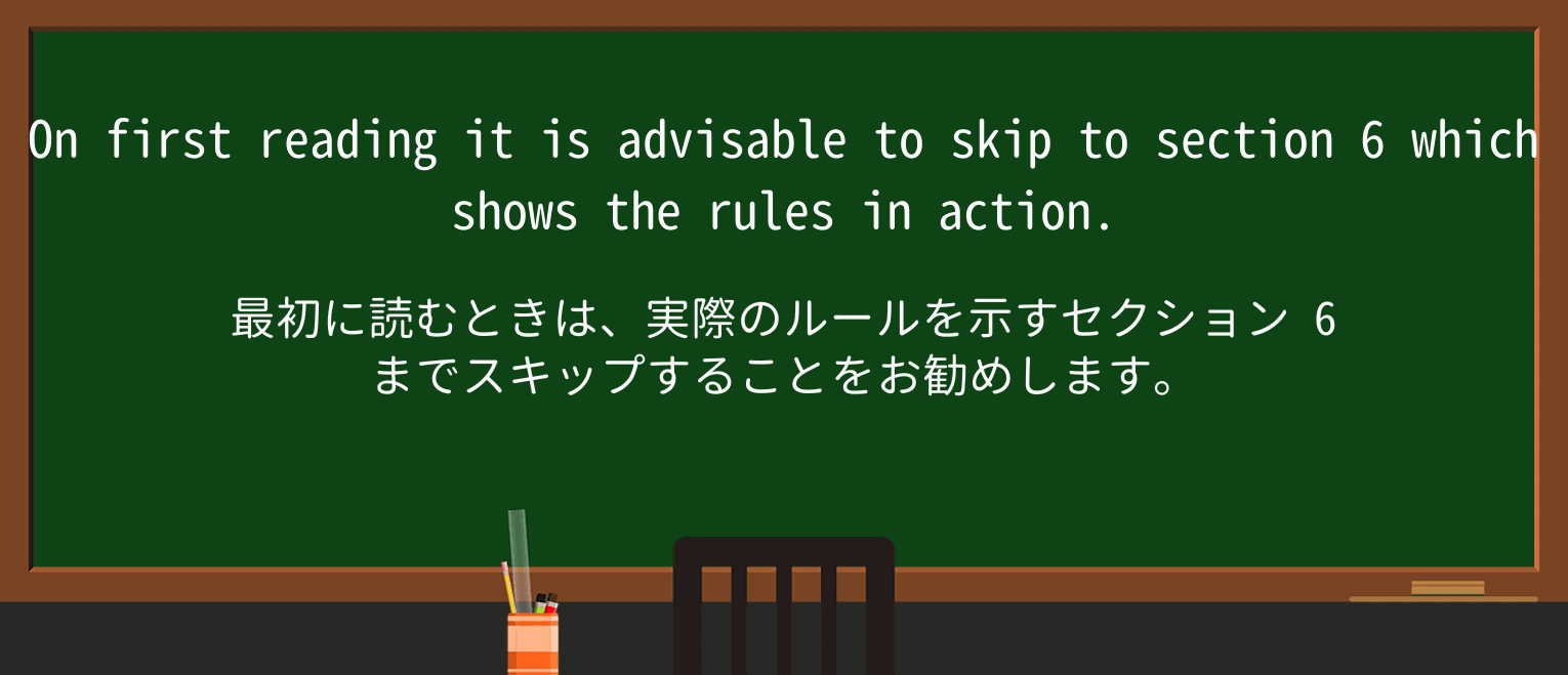 【英単語】skipを徹底解説!意味、使い方、例文、読み方 ・例文2