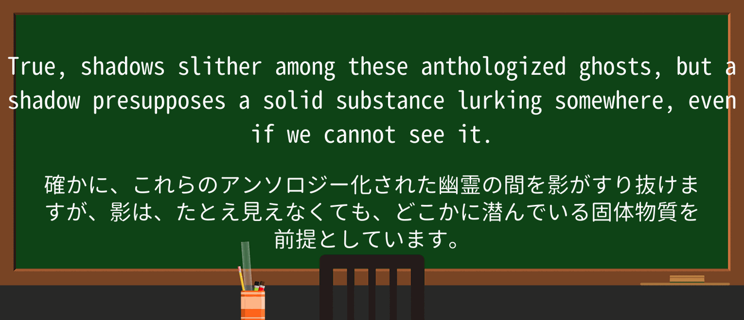 【英単語】slitherを徹底解説!意味、使い方、例文、読み方 ・例文2