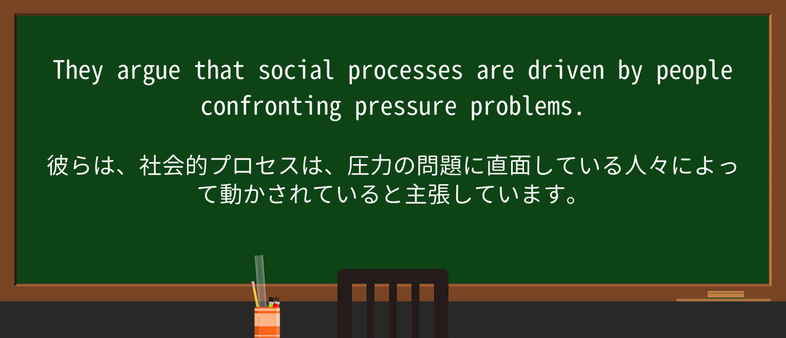 【英単語】socialを徹底解説!意味、使い方、例文、読み方 ・例文2