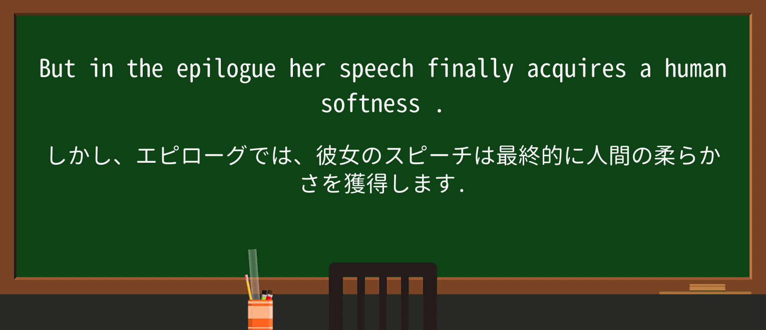【英単語】softnessを徹底解説!意味、使い方、例文、読み方 ・例文2