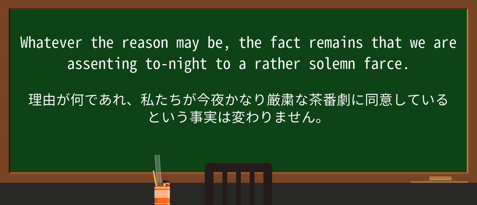 【英単語】solemnを徹底解説!意味、使い方、例文、読み方 ・例文2