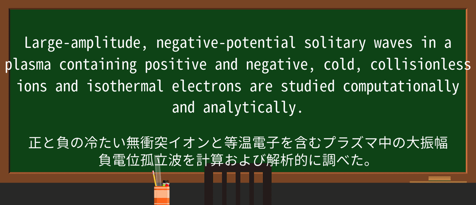 【英単語】solitaryを徹底解説!意味、使い方、例文、読み方 ・例文2