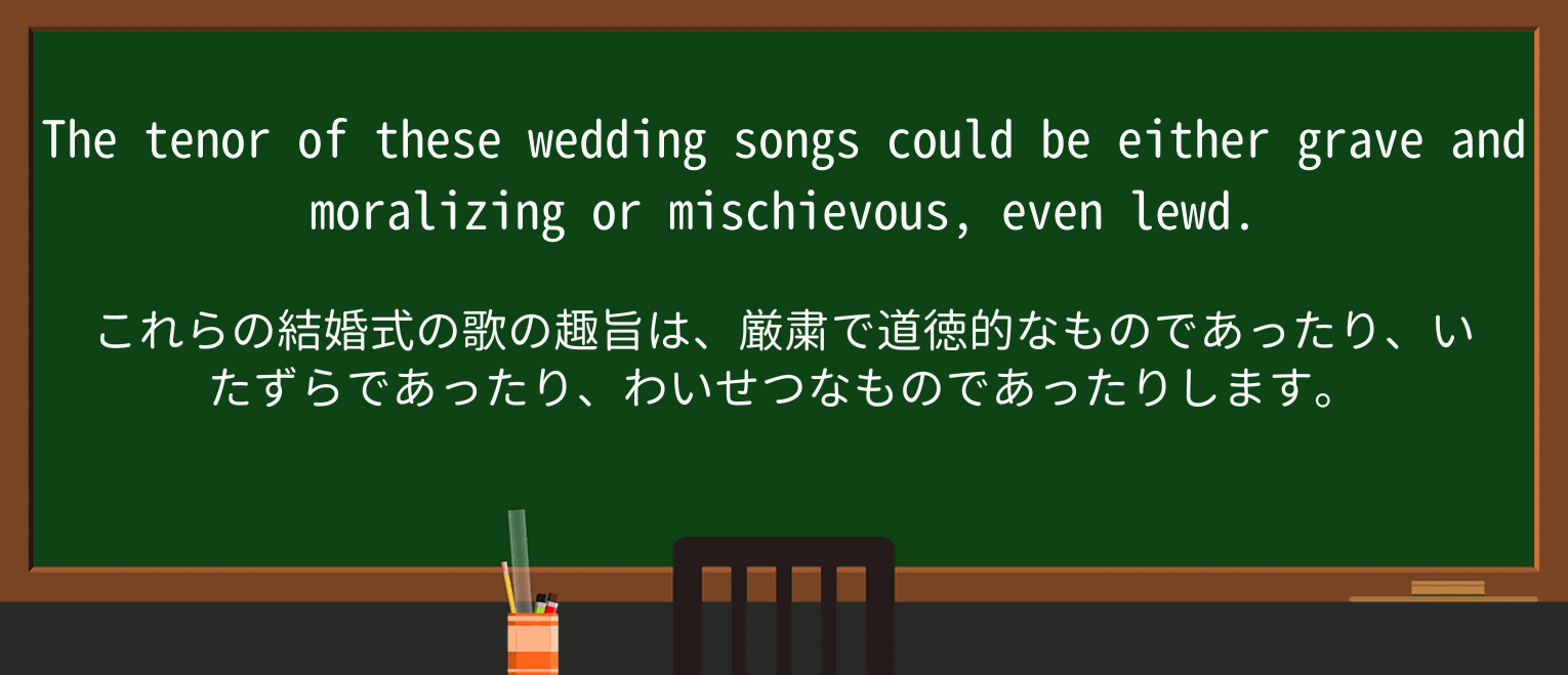 【英単語】songを徹底解説!意味、使い方、例文、読み方 ・例文3