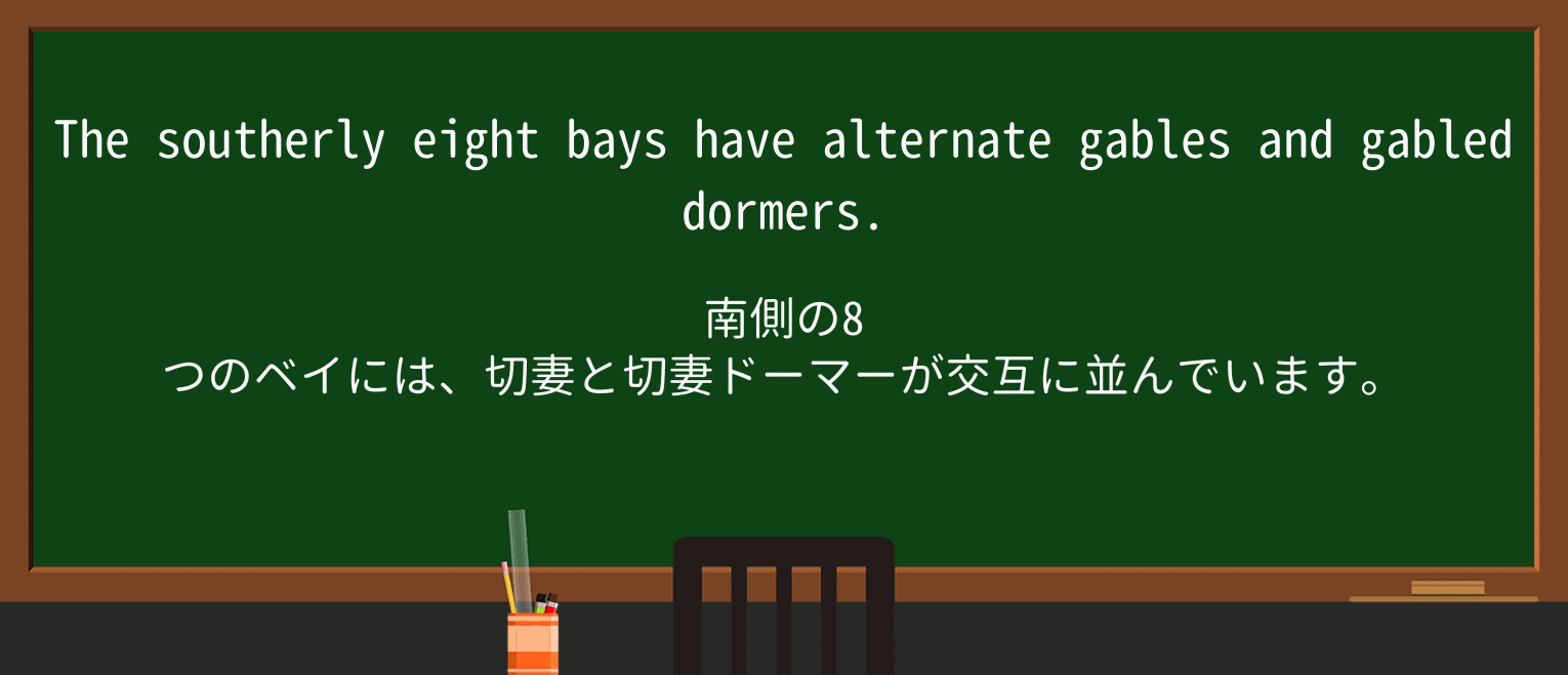 【英単語】southerlyを徹底解説!意味、使い方、例文、読み方 ・例文3