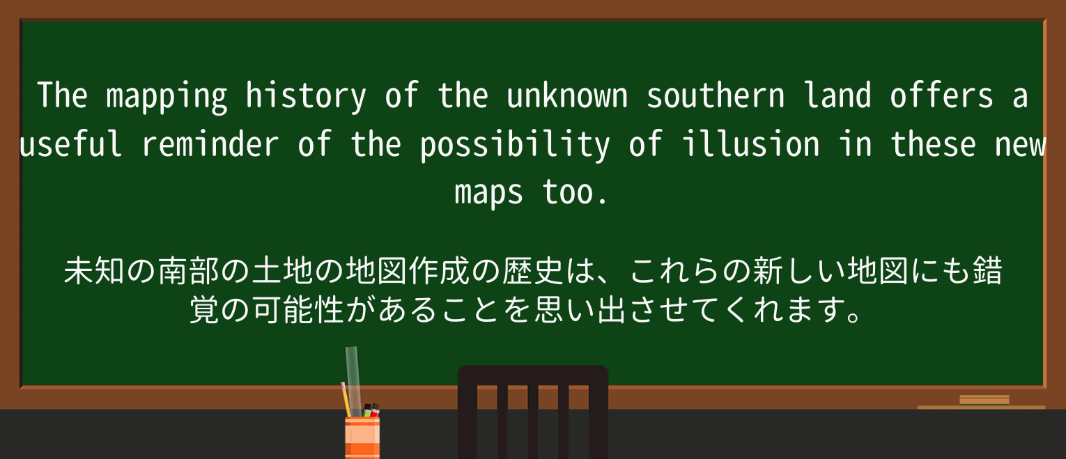 【英単語】southernを徹底解説!意味、使い方、例文、読み方 ・例文3