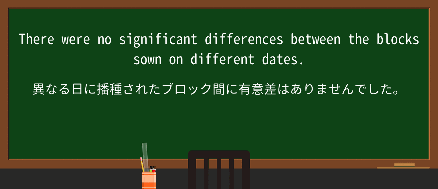 【英単語】sowを徹底解説!意味、使い方、例文、読み方 ・例文1