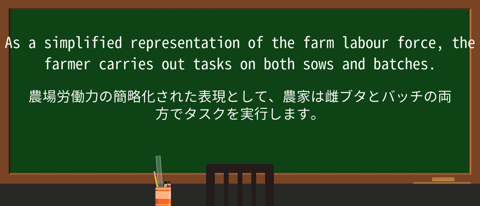 【英単語】sowを徹底解説!意味、使い方、例文、読み方 ・例文2