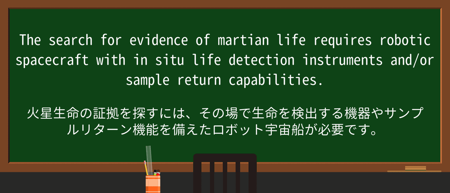 【英単語】spacecraftを徹底解説!意味、使い方、例文、読み方 ・例文2