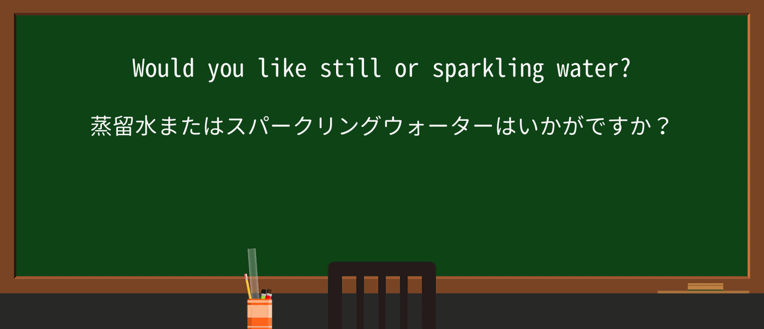 【英単語】sparklingを徹底解説!意味、使い方、例文、読み方 ・例文1