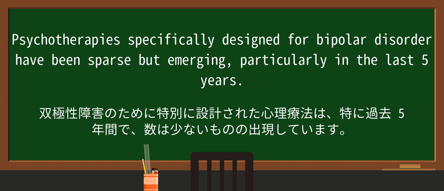 【英単語】sparseを徹底解説!意味、使い方、例文、読み方 ・例文2