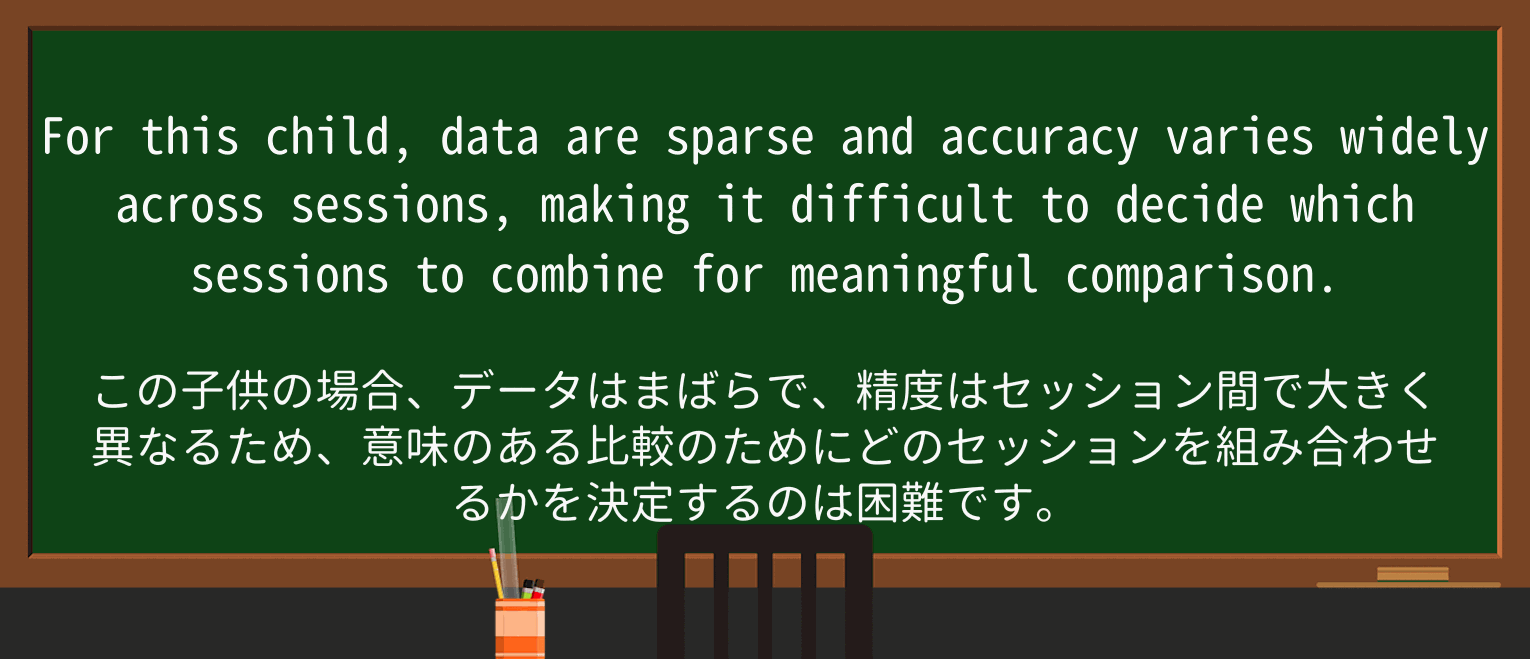 【英単語】sparseを徹底解説!意味、使い方、例文、読み方 ・例文3