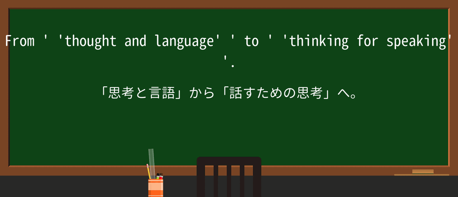 【英単語】speakを徹底解説!意味、使い方、例文、読み方 ・例文3