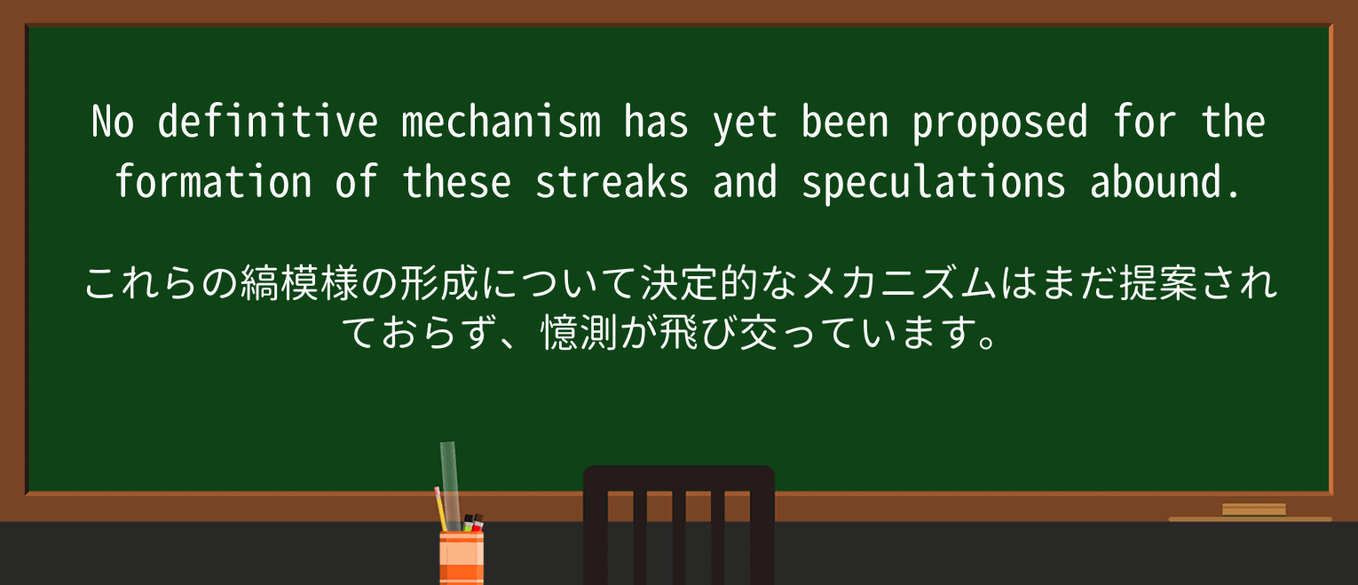 【英単語】speculationを徹底解説!意味、使い方、例文、読み方 ・例文3