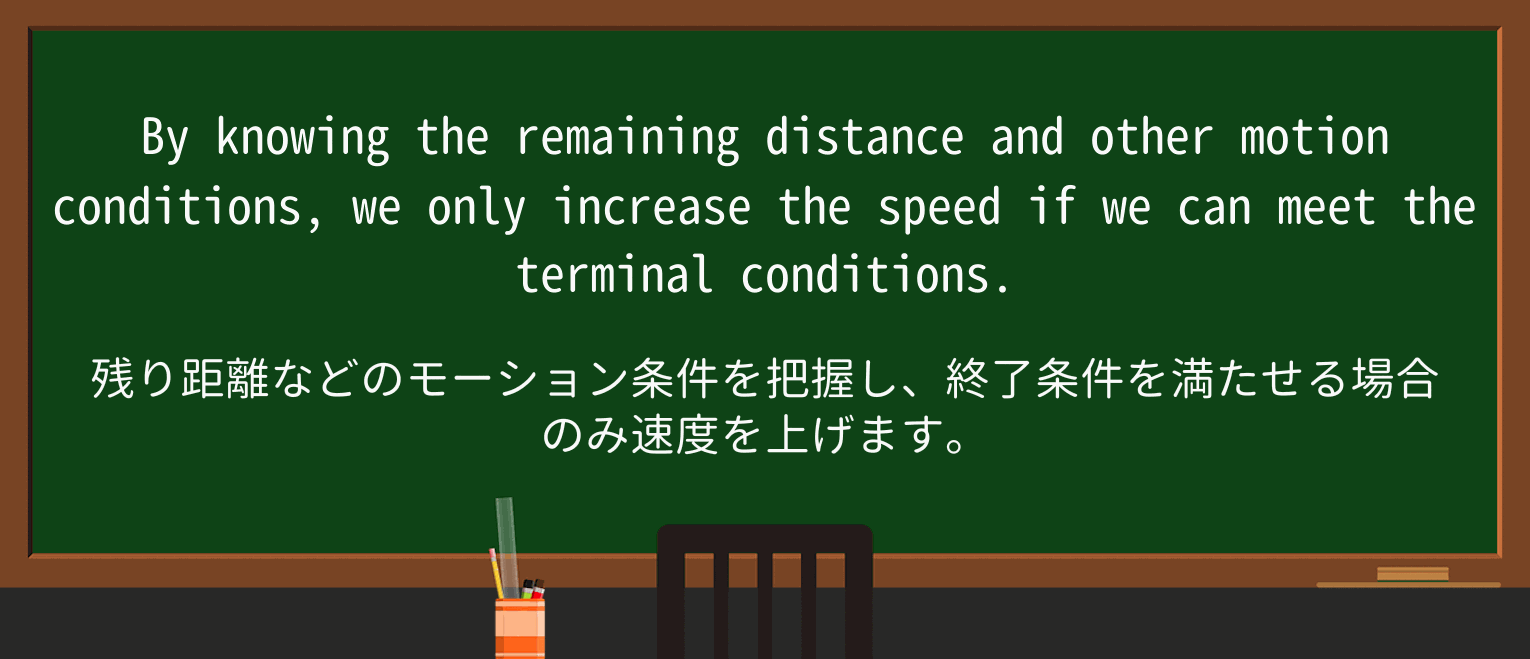 【英単語】speedを徹底解説!意味、使い方、例文、読み方 ・例文3