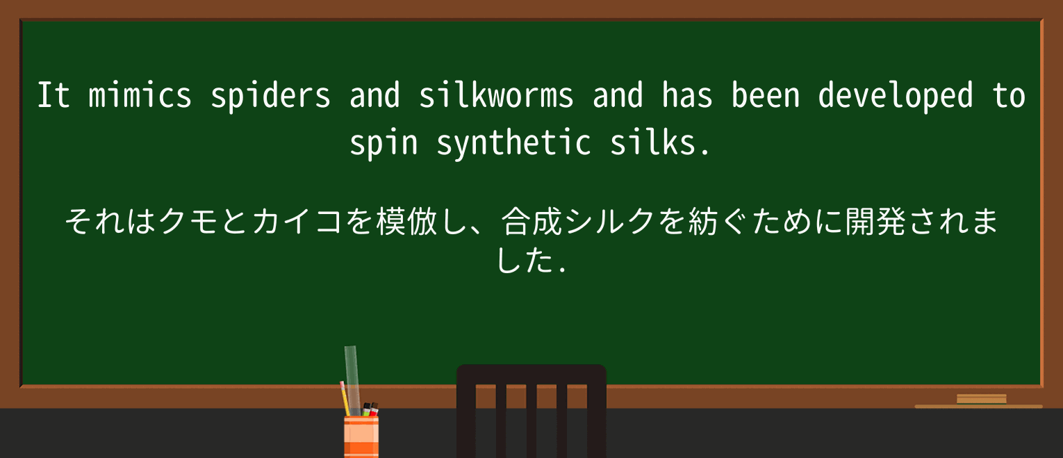 【英単語】spiderを徹底解説!意味、使い方、例文、読み方 ・例文1