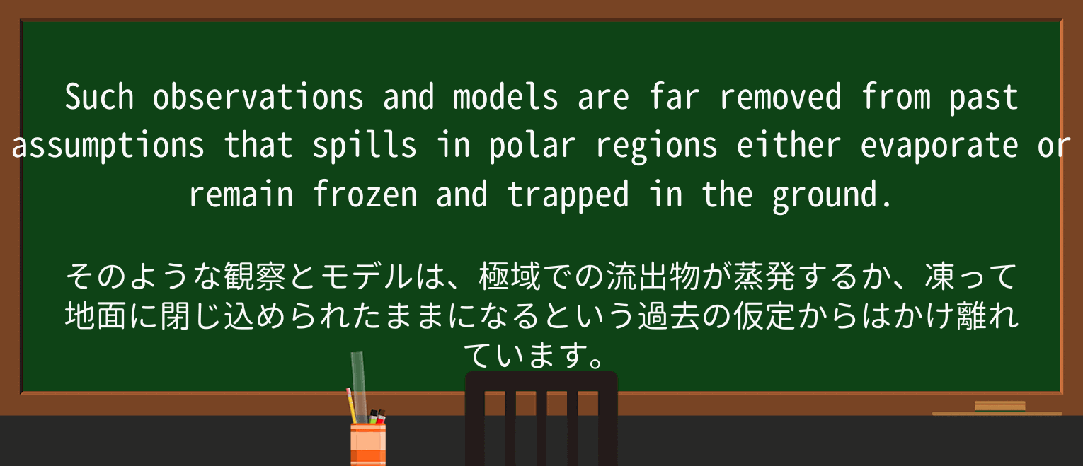 【英単語】spillを徹底解説!意味、使い方、例文、読み方 ・例文3