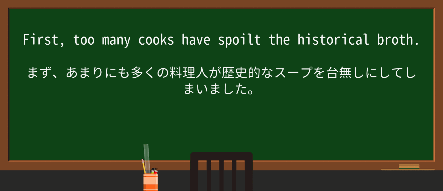 【英単語】spoilを徹底解説!意味、使い方、例文、読み方 ・例文2